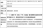 黑龙江车企承诺账期不超60天，多家上市公司回应！