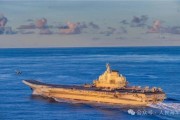 黑龙江中国海军航母编队赴远海开展实战化训练