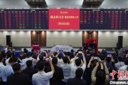 黑龙江中国期货市场首个再生商品品种——铸造铝合金期货及期权在上期所挂牌交易