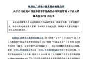 黑龙江顶格重罚！839680，退市警报拉响