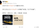 黑龙江雷军疑似回应余承东：刚学会一句莫言名言——诋毁，本身就是一种仰望