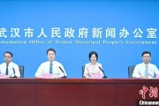 黑龙江武汉加快数据基础制度建设 促公共数据资源开发利用