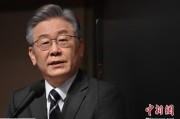 黑龙江李在明上台后表态：要查明“世越号”事故真相