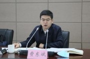 黑龙江国家铁路局局长费东斌被查，今年已打27“虎”