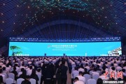 黑龙江2025年中国网络文明大会在合肥开幕