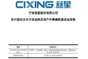 黑龙江慈星股份拟购买顺义科技75%股份，股票复牌