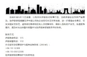黑龙江中国驻伊朗使馆提醒在伊中国公民加强安全防范