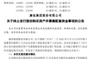 黑龙江000016，终止收购！