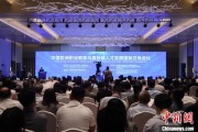黑龙江多国嘉宾探讨中欧职教合作：既成就彼此，也惠及世界