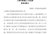 黑龙江凯石基金董事长被“限消”，公募业务发展迟缓