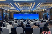 黑龙江2025战略传播论坛江西上饶开幕 中外嘉宾聚焦文明交流互鉴