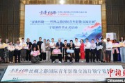 黑龙江“青连丝路—丝绸之路国际青年影像交流计划”宁夏创作营启动