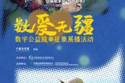 黑龙江情暖桑榆，数字公益绘就幸福晚景