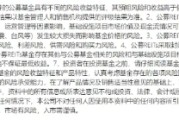 黑龙江首单保障房REITs扩募发售圆满完成 华夏北京保障房REIT书写市场新篇