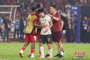 黑龙江当所有人习惯了国足出局