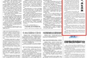 黑龙江人民日报钟声：中美经贸关系优势互补、共生共赢